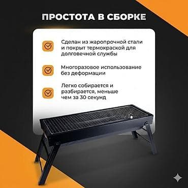 электрический мангал для шашлыка: Мангал Портативный, Бесплатная доставка — 3