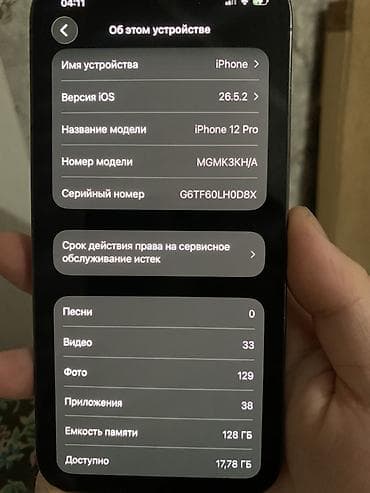 телефоны xiaomi redmi 10 с: IPhone 12 Pro, 128 ГБ, графитовый Характеристики и детали: - Модель — 3