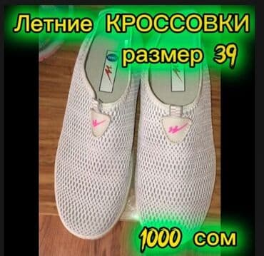 Киреге берилүүчү кийимдер: В связи с отъездом продаётся новая и почти новая (в отличном — 7