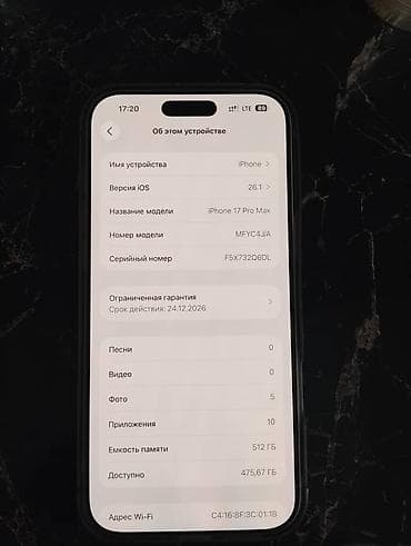 apple xr: IPhone 17 Pro Max, Б/у, 512 ГБ, Чехол, 100 % — 3