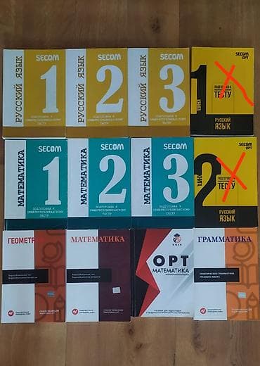Материалы для подготовки к ОРТ. Книги Secom, Nova, ngen на русском