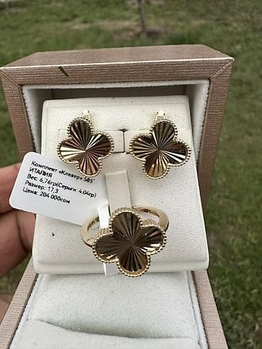 Свадебные платья и аксессуары: Набор украшений, Проба 585, Новый, Цвет металла: Желтый — 3