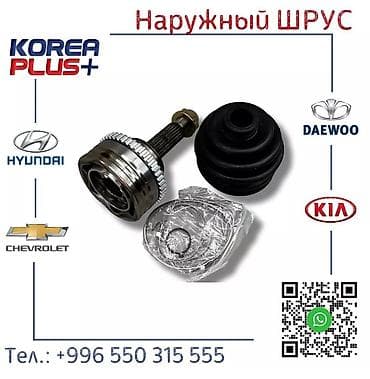 Граната Наружная Kia Новый, Оригинал