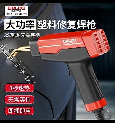 ремонт фена: Пистолет для ремонта пластика DELIXI Electric - Высокомощный аппарат — 3