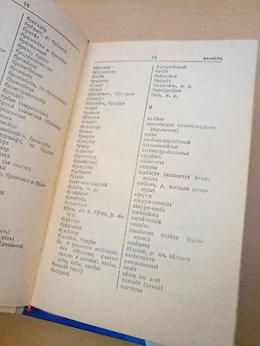учебники по истории: Книги для школы и учёбы Большой справочник по химии для поступающих в — 6