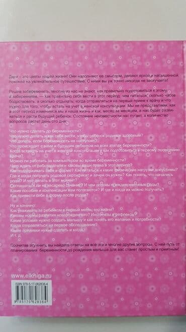 гдз полный курс математики 2 класс узорова нефедова: Беременность и роды - обыкновенное чудо. Валерия Фадеева. Лучший — 3