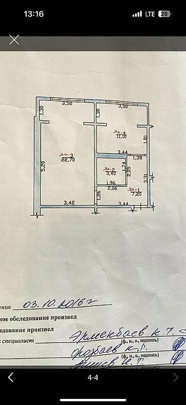 2 room: 2 комнаты, 43 м², 104 серия, 2 этаж, Косметический ремонт — 5