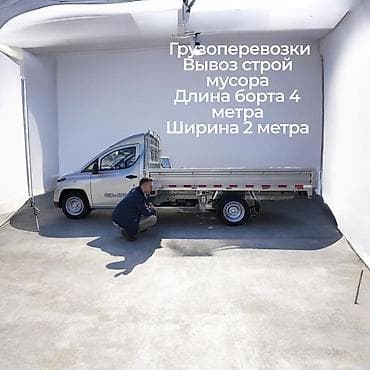 e53 4 8: Заказать Хендай портер, Переезд, C грузчиком — 1