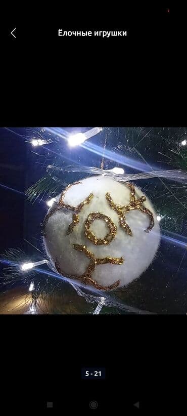 для украшений: Ёлочные игрушки Игрушки из войлока украсят ваш дом и создадут — 15