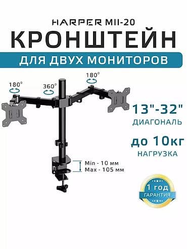 крепление монитора: Продам кронштейн для двух мониторов Harper MII-20 в отличном — 1