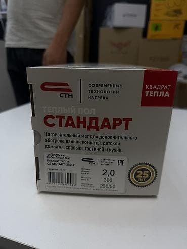Теплый пол «Квадрат тепла» СТН Стандарт — нагревательный кабельный мат lalafo.kg да Теплый пол «Квадрат тепла» СТН Стандарт — нагревательный кабельный мат