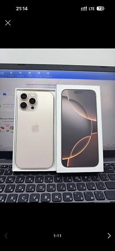 цена айфона 16 pro: IPhone 16 Pro Max, Б/у, 256 ГБ, Natural Titanium, Коробка, 92 % — 1