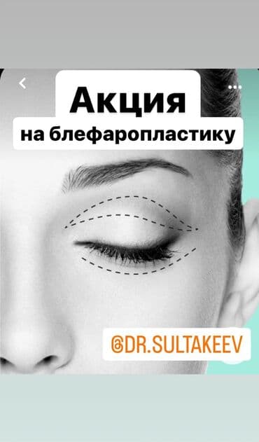 Дарыгерлер, Клиника | Хирург | Башка медициналык кызматтар