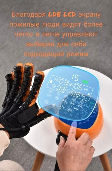 Инвалидные коляски: Перчатка для реабилитации пальцев рук. БУДЕТ УСТУПКА Левая рука — 3
