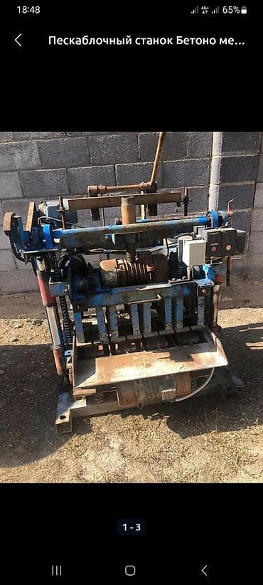 Даяр бизнес пескаблок апараты сатылат 400 падону бар жаны жасалган