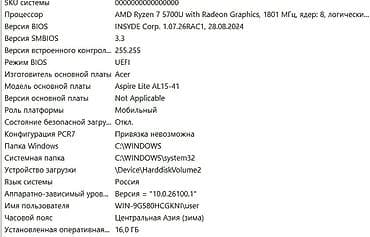 p106 100: Ноутбук Acer Для программирования, AMD Ryzen 7, ОЗУ, RAM: 16 ГБ, Acer Aspire — 5