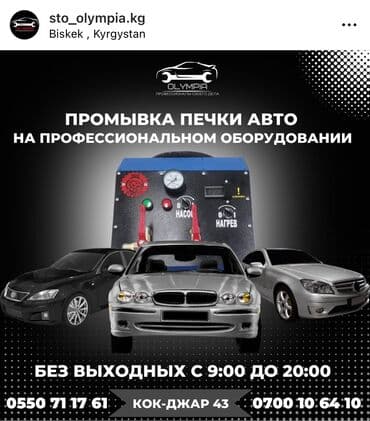 ремонт стекол авто бишкек: Замена масел, жидкостей, Замена фильтров, Ремонт деталей автомобиля, без выезда — 1