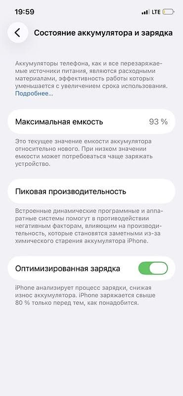 iphone 15: IPhone 12 Pro, Б/у, 128 ГБ, Графит, Зарядное устройство, Защитное стекло, Кабель, 93 % — 3