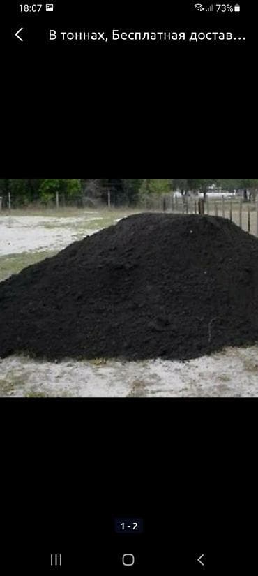 Удобрение Бесплатная доставка