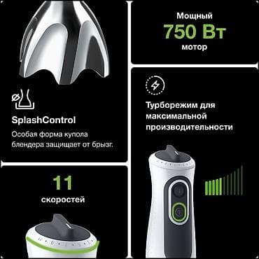 Блендер, миксер, Новый, Самовывоз — 6