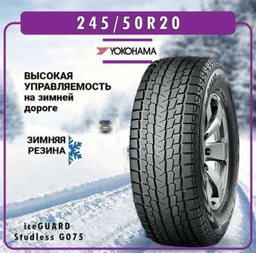 шины на форанер: Зима близко! А у нас — горячее поступление! ❄️🔥 Встречайте новинки от — 8