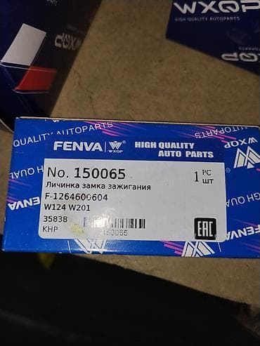 ключ 124: Личинка замка зажигания Fenva (WXQP) - Номер: 150065 - Совместимость — 1