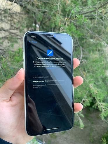 i5 10100f: IPhone Xr, Б/у, 128 ГБ, White Titanium, Защитное стекло, 76 % — 3