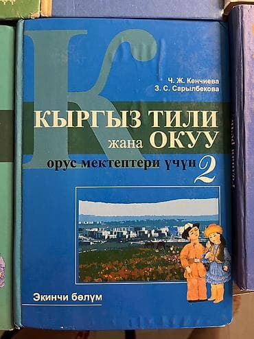ротор: Продаю учебники: 2 по 6 класс Родная речь (1 и 2 часть)- 350 — 5