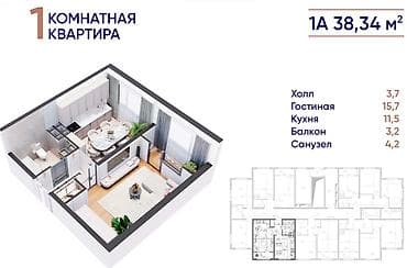 1 комната, 39 м², Элитка, 2 этаж, Готовая ПСО (под самоотделку)