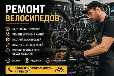 Ремонт велосипедов — профессиональный сервис для любых типов