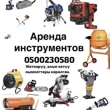 Сдам в аренду Бетономешалки