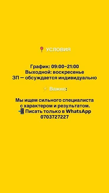технолога: Вакансия на должность лаборанта / технолога запуска с функциями ОТК — 4