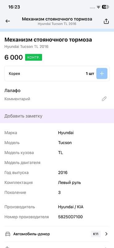 педаль газа: Педальный узел газа в сборе с тросом - Комплект: педаль акселератора — 5