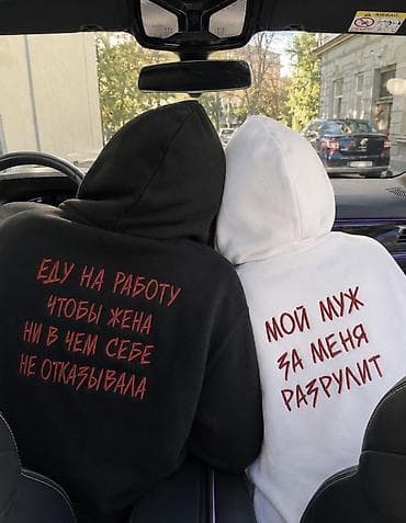 Костюмированные вещи с дерзкими фразами — капсульная линейка унисекс — 1