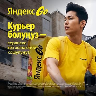 Требуется Автокурьер Полный рабочий день, Гибкий график, Старше 18 лет