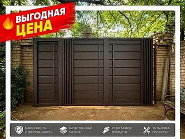 Металлические откатные ворота современного дизайна. - Материал