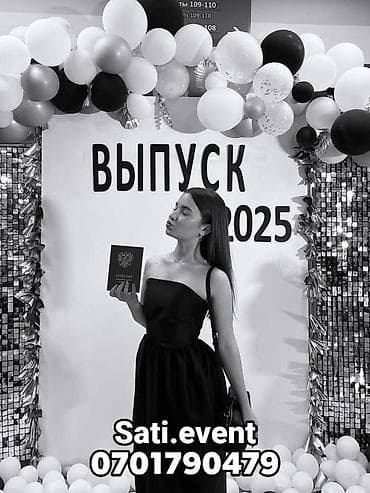 где можно заказать медали: Оформление мероприятий шарами и фотозонами - Декор для школьных — 3