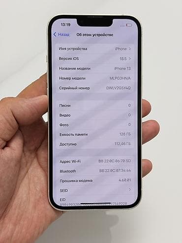 iphone 6a: IPhone 13, Б/у, 128 ГБ, Белый, Защитное стекло, Чехол, 88 % — 10