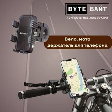 🛵Recrsi RE-Z062 вело, МОТО держатель для телефона Новый⚙️ ТЦ ГОИН