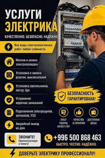 action stroy: Электрик | Электромонтажные работы Больше 6 лет опыта — 1