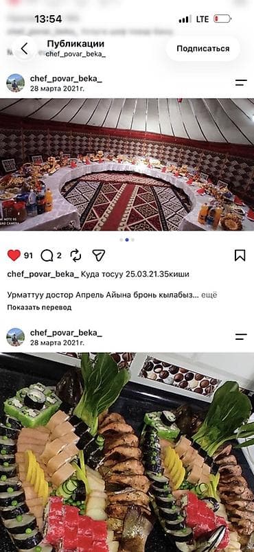тамада услуги: Выездные банкеты | Повара | Фуршетный стол — 2