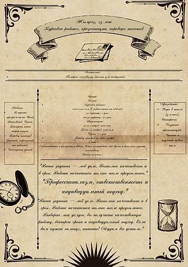 Логопеддер: Помощь Курсовые работы: (в зависимости от объёма). 10 страниц: 1 — 1