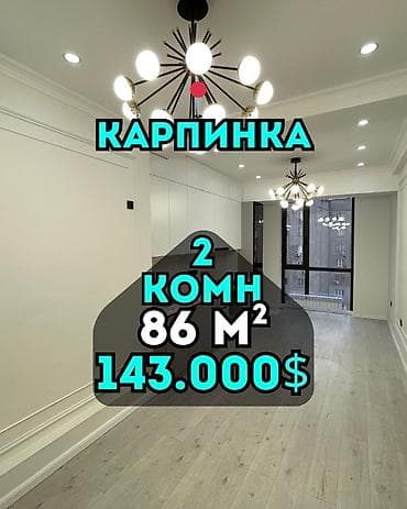 elegance stroy: 2 комнаты, 86 м², Элитка, 7 этаж, Евроремонт — 1
