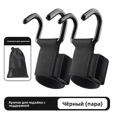 крюки турник: Металлические крюки для тяги и турника — комплект 2 шт. - Назначение — 6