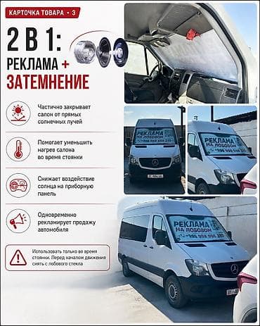 Mercedes-Benz Спринтер: 2007 г. — 3