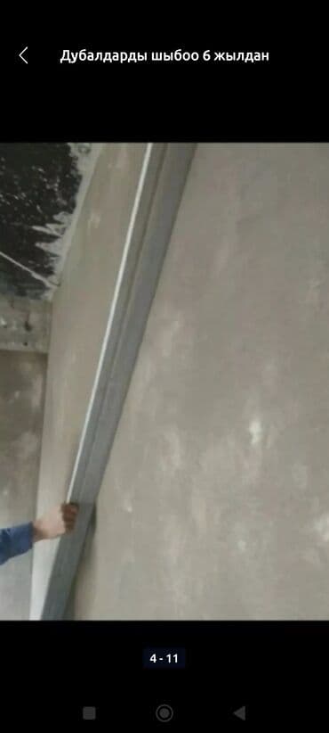 сантехник кара балта: Штукатурка потолков Больше 6 лет опыта — 4