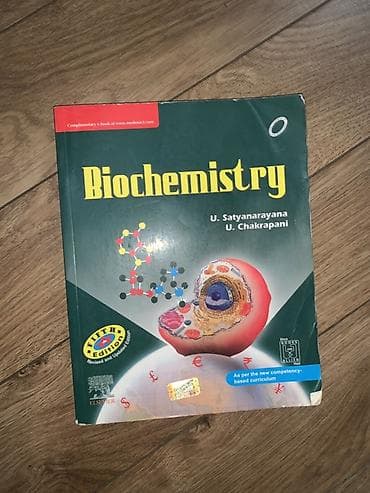 third edition solution: Учебник «Биохимия Учебник “Biochemistry”, авторы U. Satyanarayana и — 1