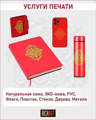 надпись на футболках: Услуги печати RICHART Нанесение принтов и логотипов на широкий спектр — 3