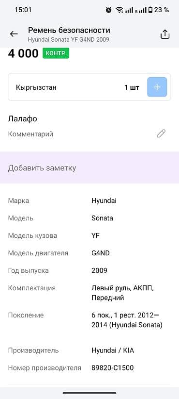 rr: Подушка безопасности Kia Оригинал — 8