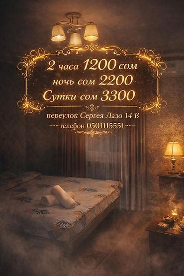 квартира ош час: Студия, Люкс, элитка, Ошский рынок / базар, Бронь, Бытовая техника, Домофон — 1